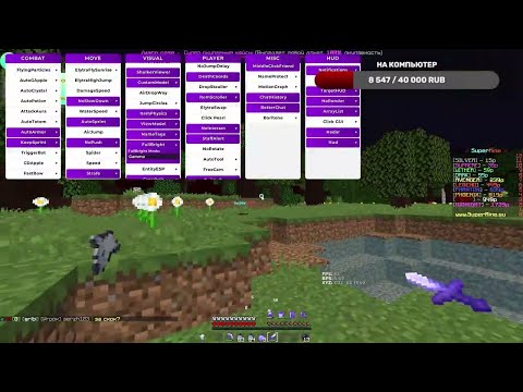 Minced client 1. 2. 2. Minced чит на майнкрафт. Minced cheat.