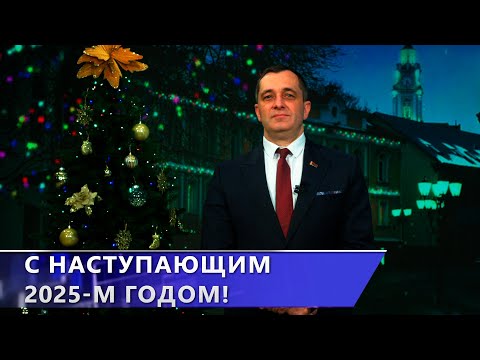 Глава региона Александр Субботин поздравил жителей области с Новым годом