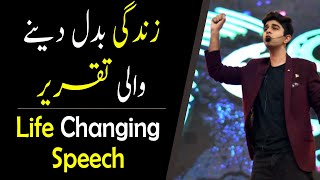 Top Motivational Speech in Urdu/Hindi  Life Changi