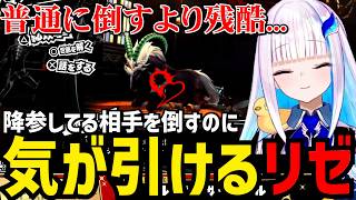 【P5R＃17】降参してる相手を倒すのに気が引けるリゼ【リゼ・ヘルエスタ切り抜き】※ネタバレあり