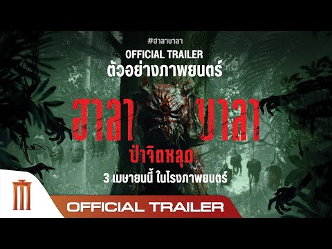 Трейлеры Halabala