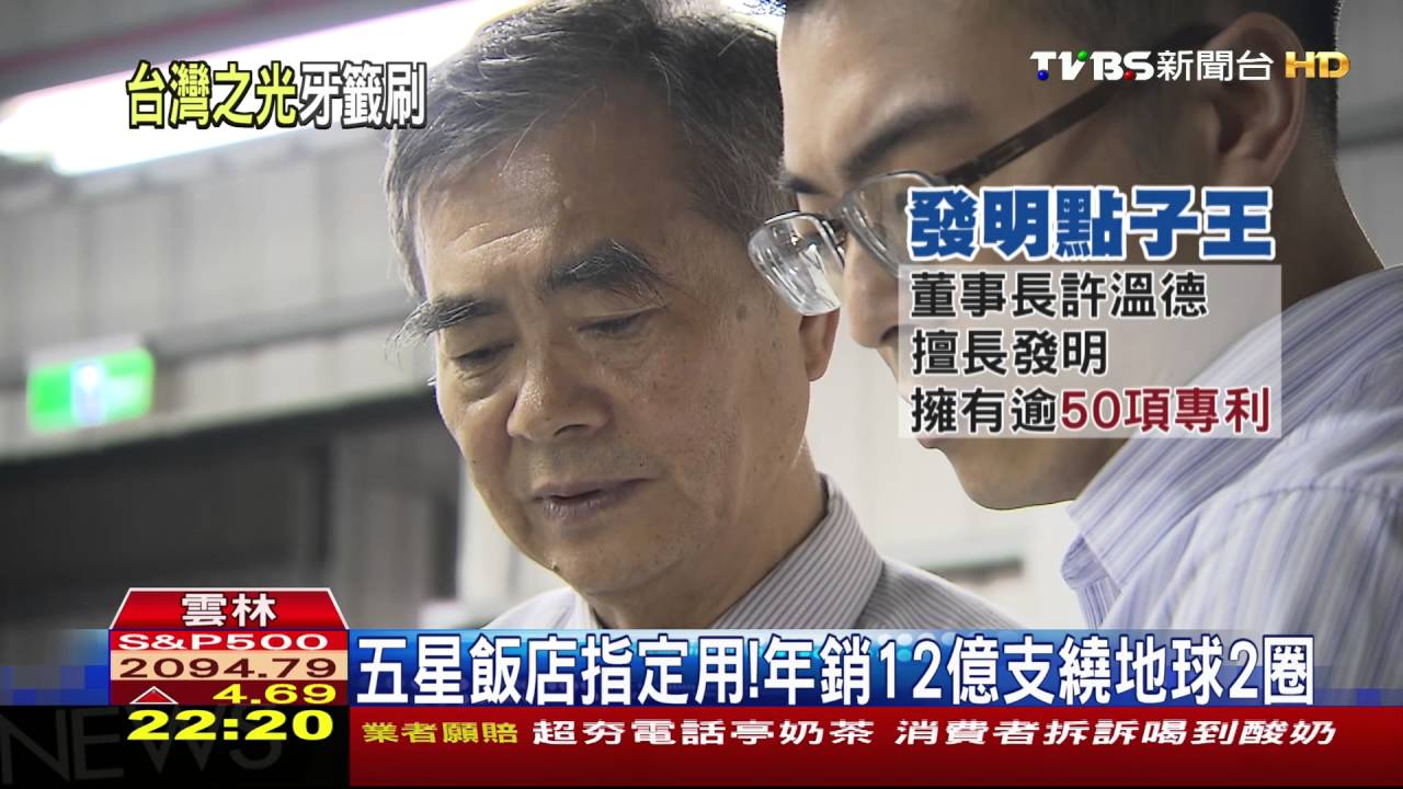 另類台灣之光! 專利牙籤刷月銷1億支