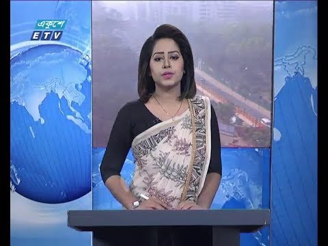 সকাল ০৯  টার সংবাদ, ০২ জানুয়ারি ২০১৯