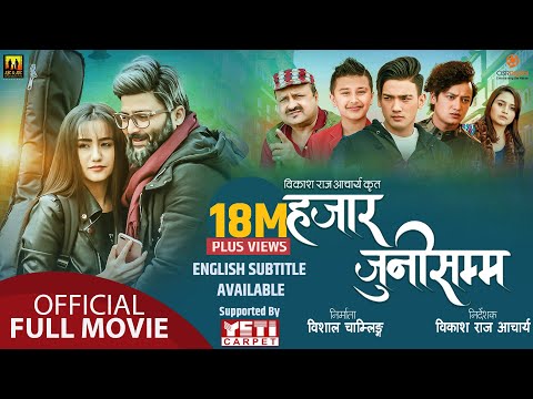 Watch Hajar Juni Samma