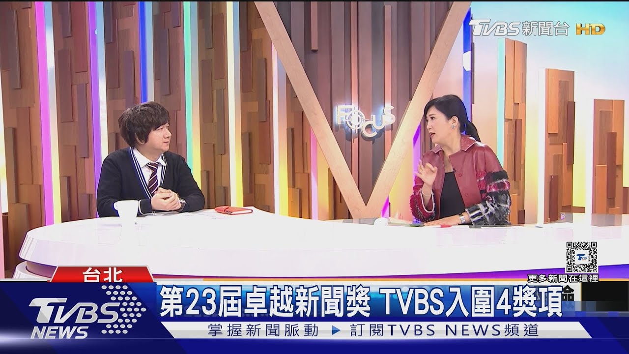 第23屆卓越新聞獎 TVBS入圍4獎項
