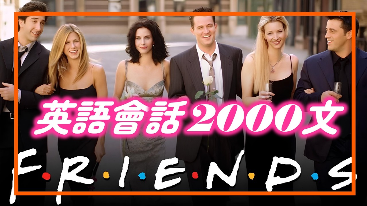 2000 English Phrases すごい変化があります！ #英会話 #日常英語 #初級英語