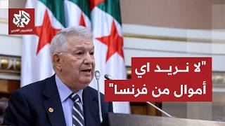 رئيس مجلس الأمة: الجزائر لا تسعى للحصول على أي مقابل مادي من فرنسا فقط نريد ال
