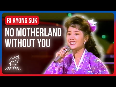 No Motherland Without You - 당신이 없으면 조국도 없다 | Ri Kyong Suk & Pochonbo Electronic Ensemble - 보천보전자악단