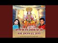 Balaji In Bhagtan Ki Bhi Tanne Jarurat Pad Jagi
