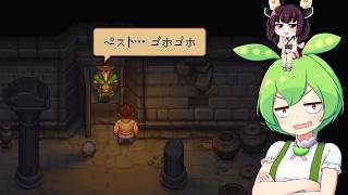 墓守のずんだもん【グレイブヤードキーパー２】■6