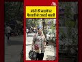 Bharti Singh: अंधेरी की सड़कों पर पैपराजी से टकराईं भारती #entertainment #shorts #ytshorts #viral - Video
