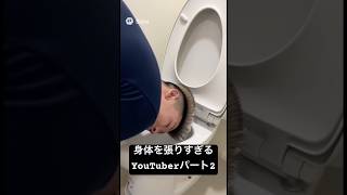 AIが考える身体を張りすぎる掃除系YouTuber #aiyoutuber #aivideo #コメディ