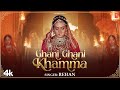 Ghani Ghani Khamma Rehan Ali Feat Swati Jangid Vishwadeep Singh New Rajasthani Video Song 2025