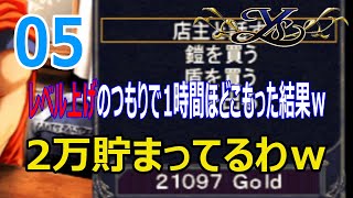 [Ys] ぼっちが語るゲームミュージックバンド全盛期の話