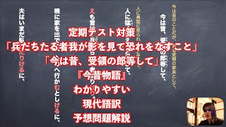 テスト前必見 去来抄 書き下し 訳 簡単で分かりやすい古典古文漢文 Watch Hd Mp4 Videos Download Free