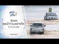 สถานีชาร์จไฟรถยนต์