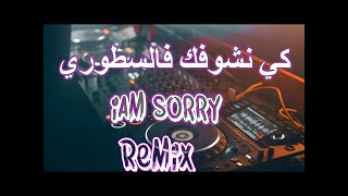 Yt1s com rai mix كي نشوفك في ستوري flash remix dj imad22 1