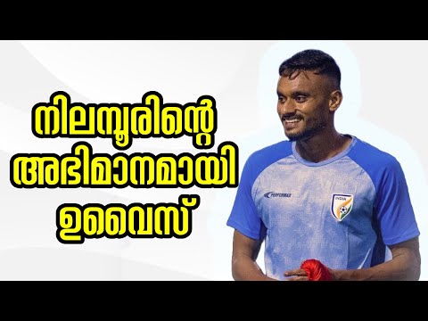 Uvais is the pride of Nilambur | Muhammed Uvais | Indian Football Team #indianfootball #football