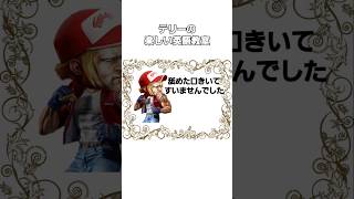 【ストリートファイター6】テリーの英語教室 #キャラ紹介 #スギモト #ストリートファイター6  #スト6 #ルーク  #テリー #英語  #英語学習