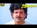 Uthama Rasa Movie Fight Scene Prabhu Khushbu Ilaiyaraaja Full HD Movie