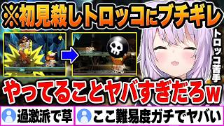 【ドンキーコングリターンズHD】激ムズすぎた「初見殺しトロッコ」に精神が崩壊していくおかゆ【猫又おかゆ/ホロライブ/切り抜き/Vtuber/面白まとめ】（※ネタバレあり）
