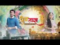 Dhruv Tara Full Song Sony Sab