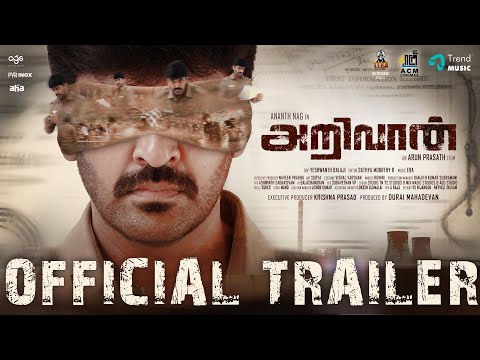 Arivaan - Trailer | Ananth Nag, Janany Kunaseelan | Arun Prasath