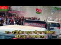मा० अखिलेश यादव जी का काफिला मड़ियाहू�