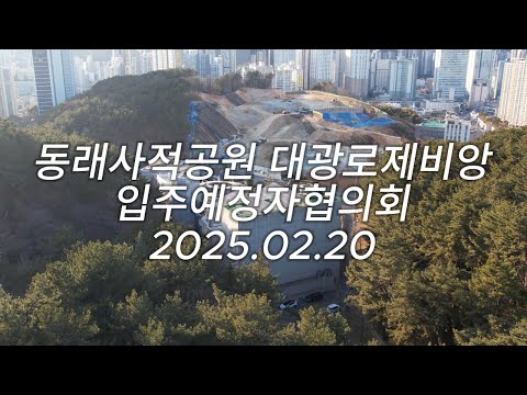 공사현장 25.02.20