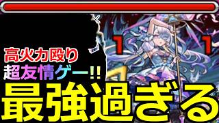 【モンスト】「超究極サンドラ」《最強過ぎる》※反則殴りに超友情ゲーで超楽周回!!さっそくあいつが最強大暴れ!!超究極初日攻略解説【転界の遺跡5】【呪術廻戦コラボ】