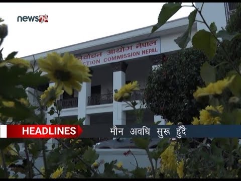 AFTEROON NEWS HEADLINE (2076/10/06) - NEWS24 TV