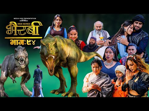 Bhairabi | भैरबी | Nepali Web Series | Episode 94 | Hiubala, Okesh, Niyukti, Aayushna