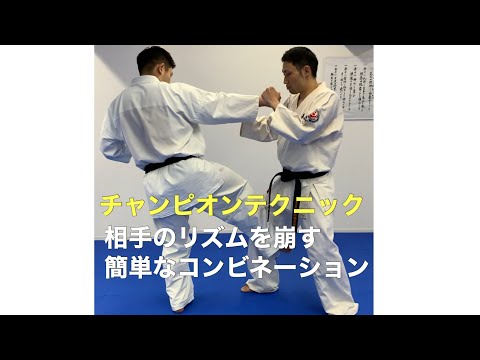 3.【突きから内股蹴り】相手を崩し、自分のリズムを作る。新極真会　練馬島本道場