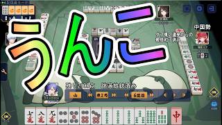 【雀聖1　2115～】立直後放銃のプロとお呼びください　無課金雀聖の玉の間・段位戦配信【#雀魂】【#麻雀】【#スロット】