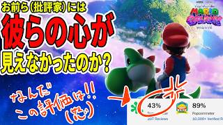 【#スーパーマリオギャラクシームービー】中身がない？クッパを見ていなかったのかっ！（新作映画レビュー）