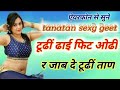 Sex Meena Geet Uchata Sexy Song Meena Sexy Geet Uchata Sexy Geet Sexy Uchata Sexy Uchata Geet