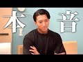 【決戦前日】日本一を決める戦いを前に本音を話します。