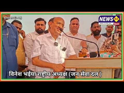 मुरादाबाद में जन सेवा दल को इबीसी का खुला समर्थन प्रत्येक जाति को जन संख्या अनुपात में हिस्सेदारी 