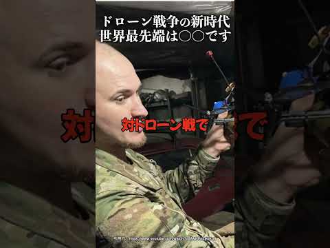 ドローン戦争の新時代世界最先端は〇〇です #高橋洋一 #織田邦男