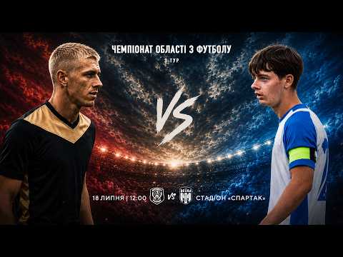 Дружба Козаки (Ніжин) 4:2 Десна (Чернігів). Повний матч