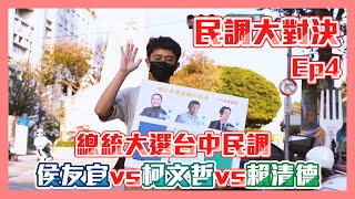 [討論] 反藍的年輕票