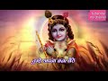 Krishna Bhajan Krishna Status Radha Krishna Status New WhatsApp Status Worldeditorkrishnastatus