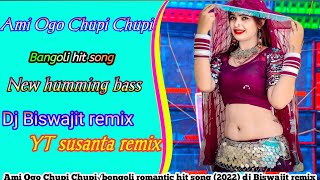 Download lagu #ami_ogo_chupi_chupi_chupi_chupi_ami ogo#ami_ogo_chupi_chupi_dj#ami ogo chupi chupi dj bm remix mp3