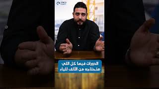 لو مهندس مدني لازم تستثمر في نفسك و تشترك في دوراتنا اللي أتخرج منها 3000 مهندس