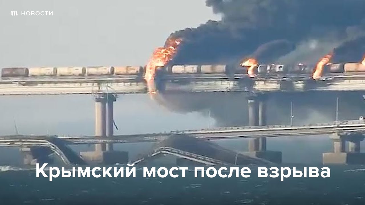 Explosion auf der Krimbrücke: Hauptversionen