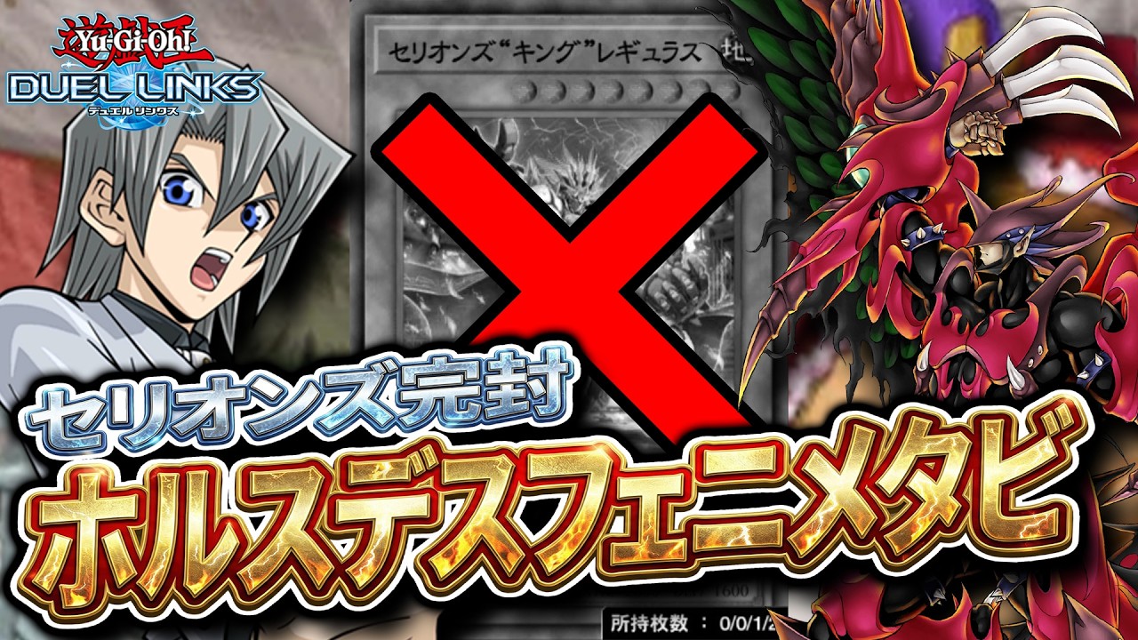 【完封】セリオンズ対面勝率80％以上！？強制的にメタゲームの土壌に引きずり下ろしてやろうぜ！！！【琴葉姉妹のリンクス実況】