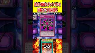 最後の最後にギャンブルを強要される速攻魔法【遊戯王マスターデュエル】 #遊戯王 #遊戯王マスターデュエル #vtuber #yugioh #個人vtuber #shorts