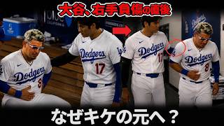 【死球直後】大谷翔平が真っ先に気遣ったのはキケ・ヘルナンデスだった…“人間性”が表れた瞬間に全米感動