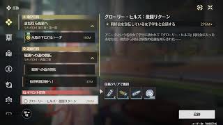 【鳴潮】や、やっとできる…