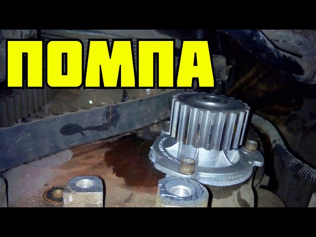 Как Проверить Работает Ли Помпа Приора